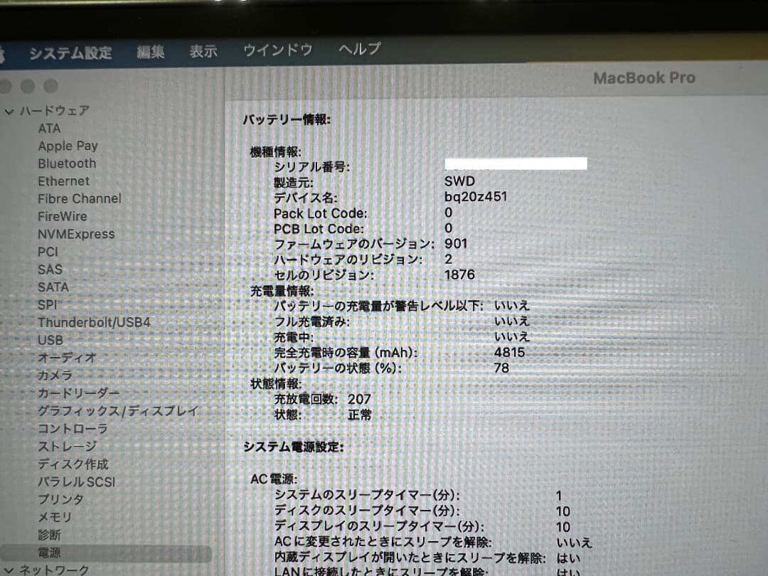 MacBook pro 2018 13インチ i7 16GB スペースグレー