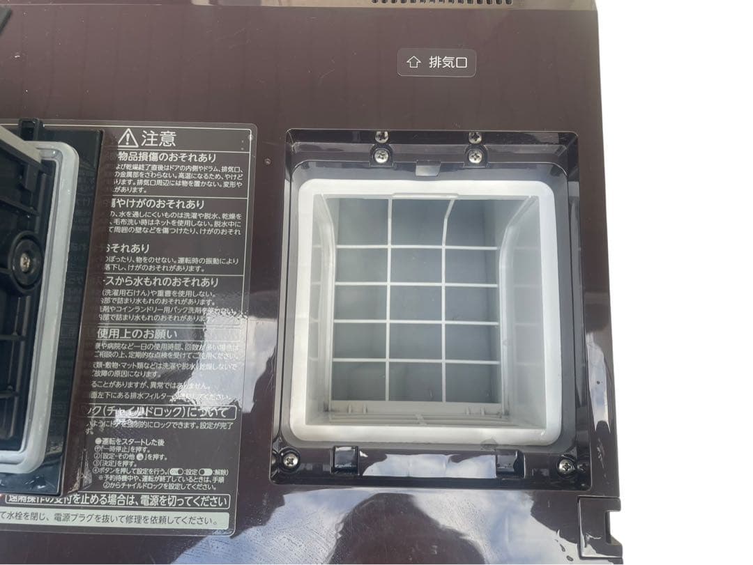 ◇TOSHIBA 東芝電気洗濯乾燥機 TW-127XP2R 2023年製