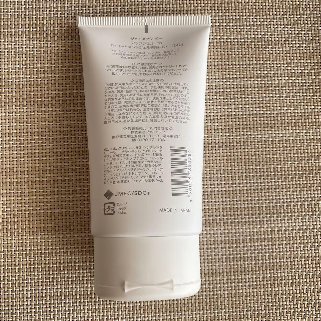 newaリフト アップジェルPro付き