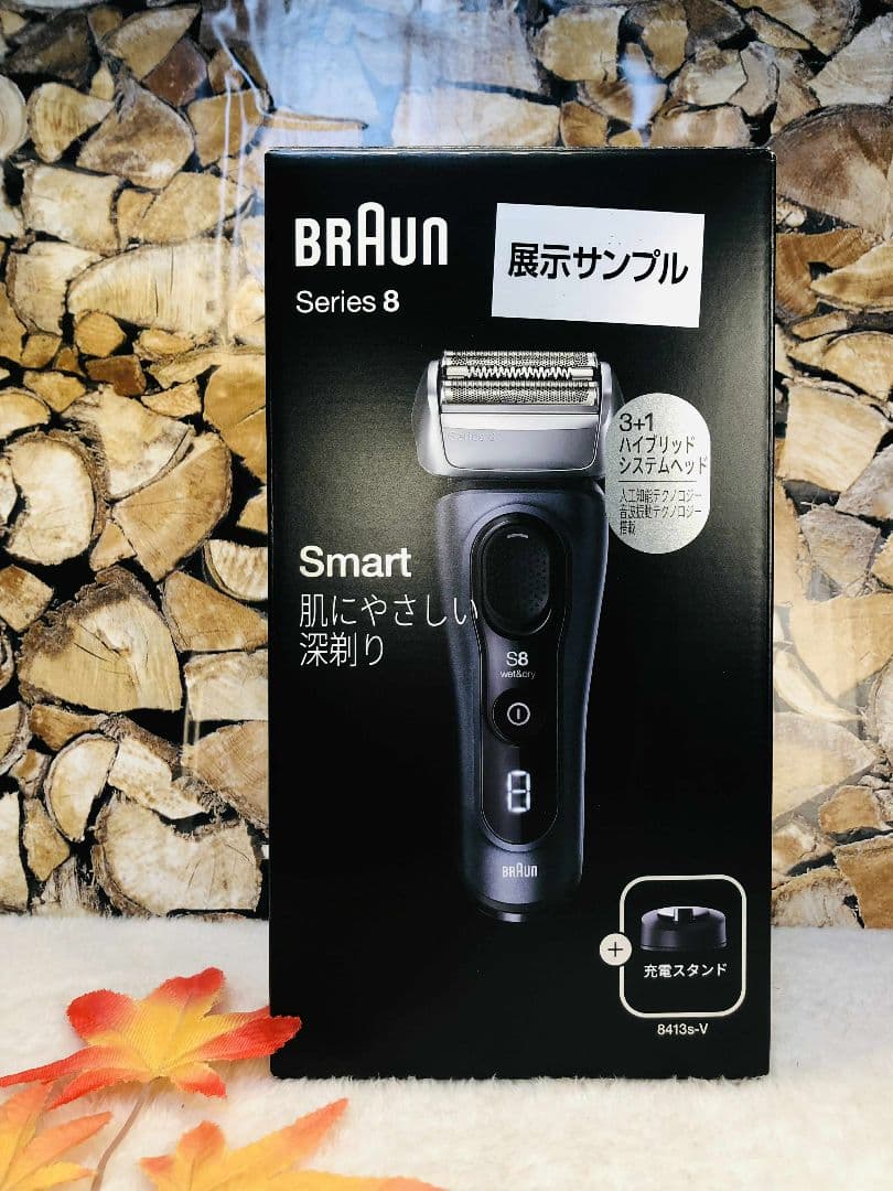 【展示、未使用品】Braun S8 8410s ブラウンシリーズ8