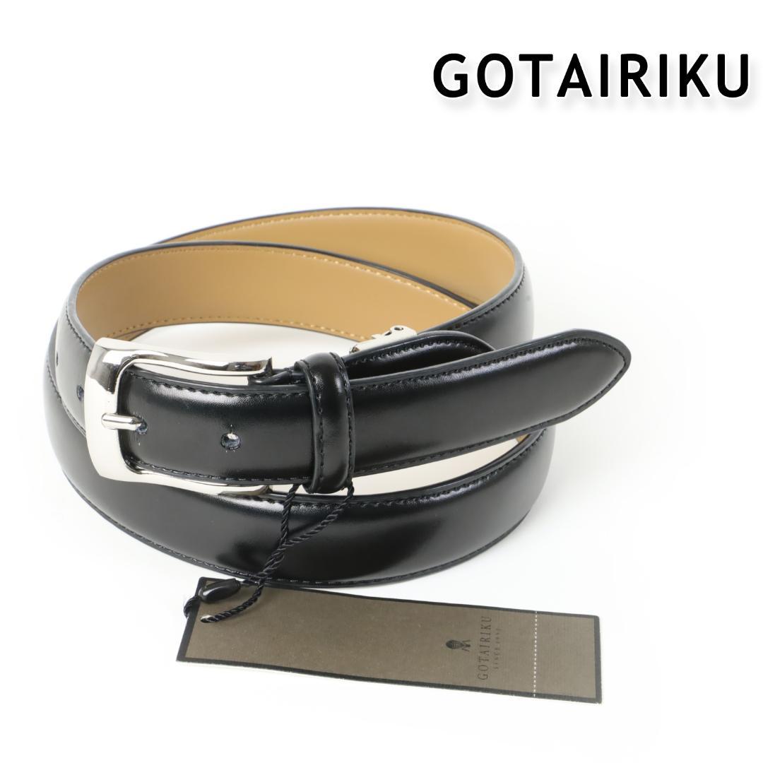 708/888 新品 五大陸 レザーベルト　＆　ネクタイ