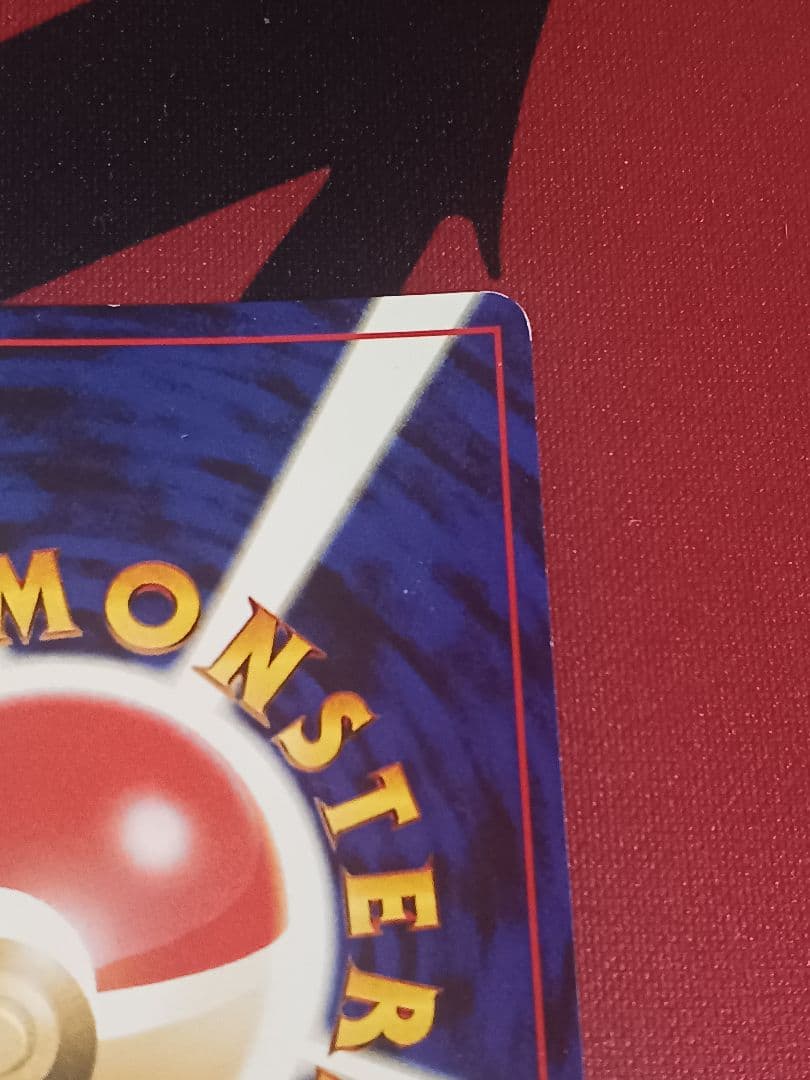 gr団のミュウツー　旧裏