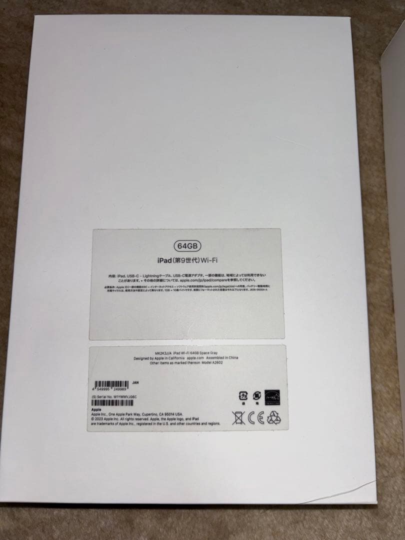 iPad 第9世代　64GB WiFi ➕豪華プレゼント