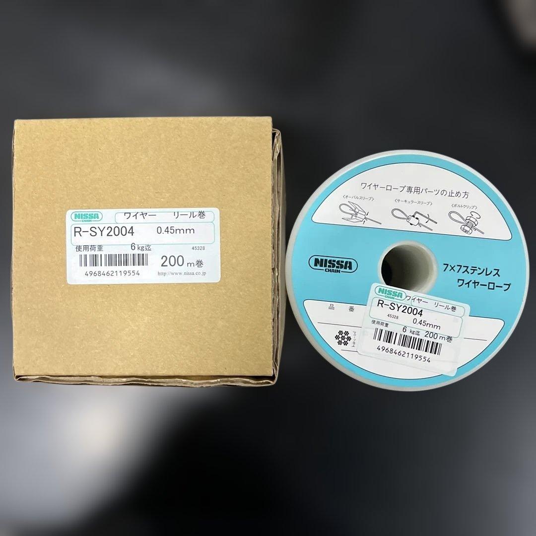 ニッサチェイン ステンレスワイヤー 0.45mm 200m巻 R-SY2004