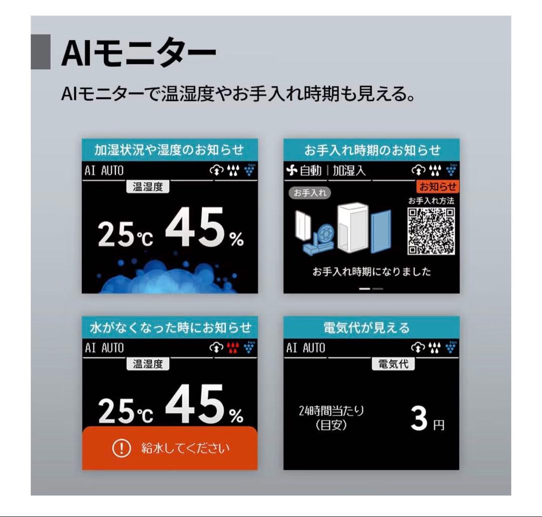 SHARP Cocoro Air KI-TX100-H 空気清浄機 2024年製