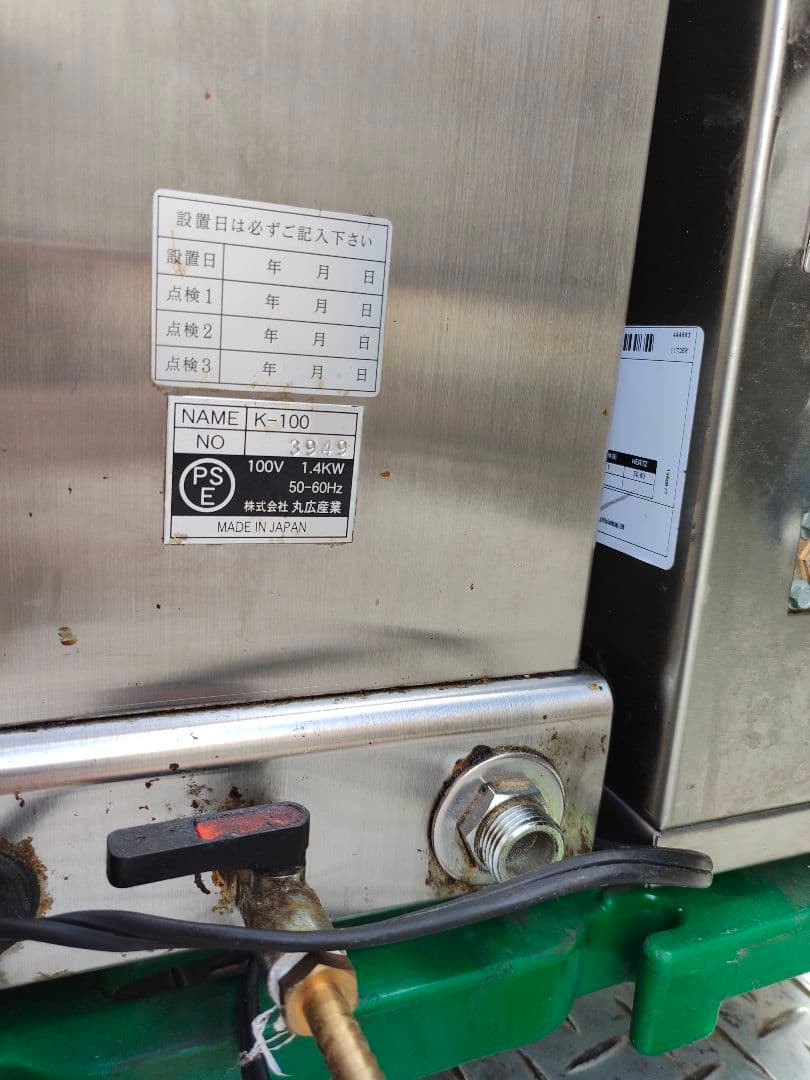 K-100 自動コーヒーマシン