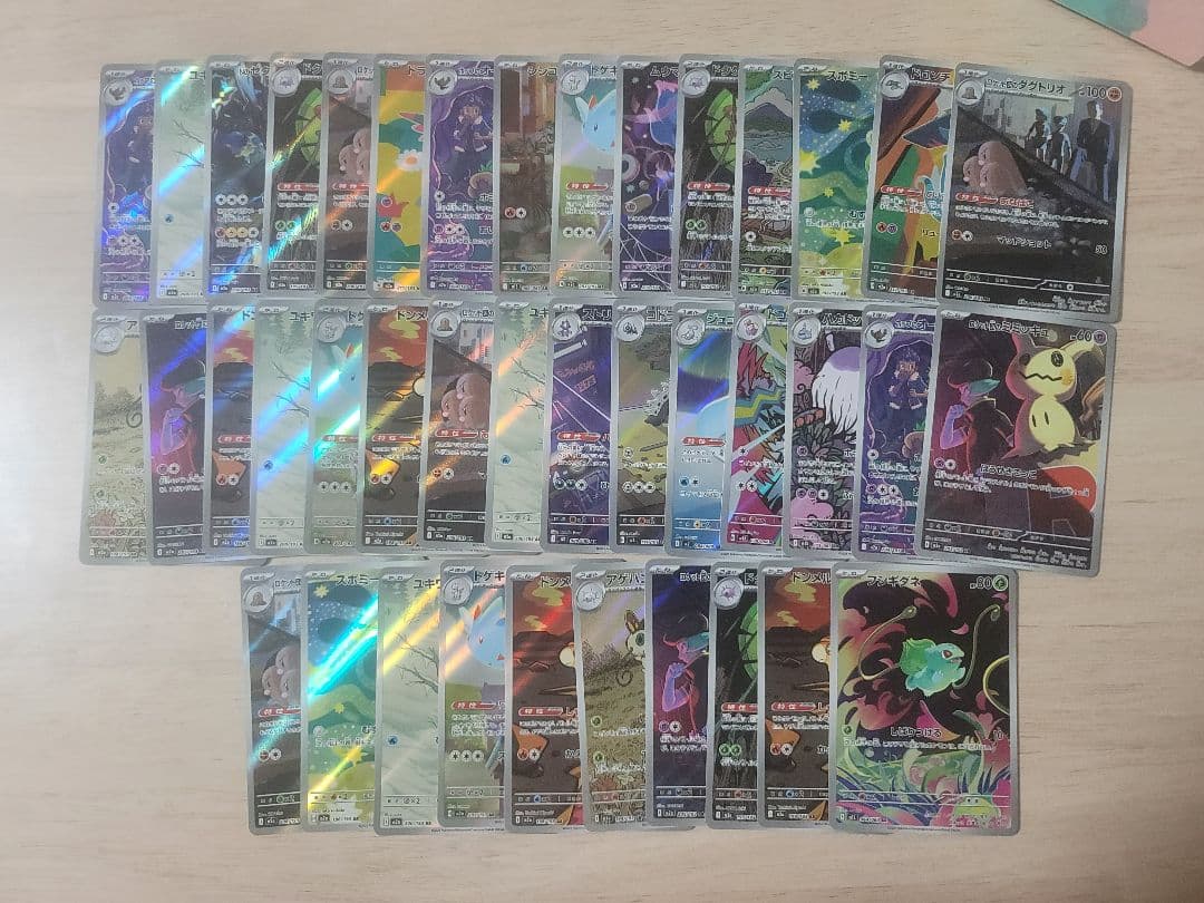 ポケモンカード　AR　まとめ売り