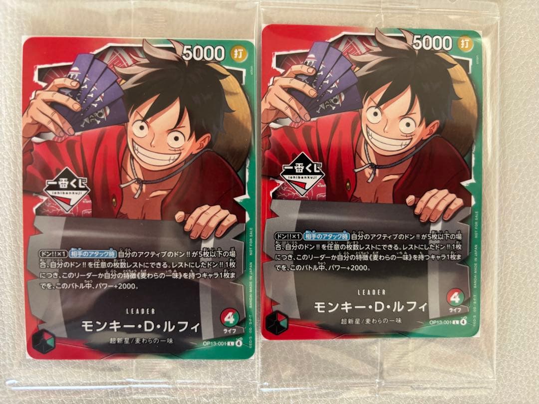 一番くじ ワンピースカードゲーム プロモ 限定 2枚セットモンキー・D・ルフィ