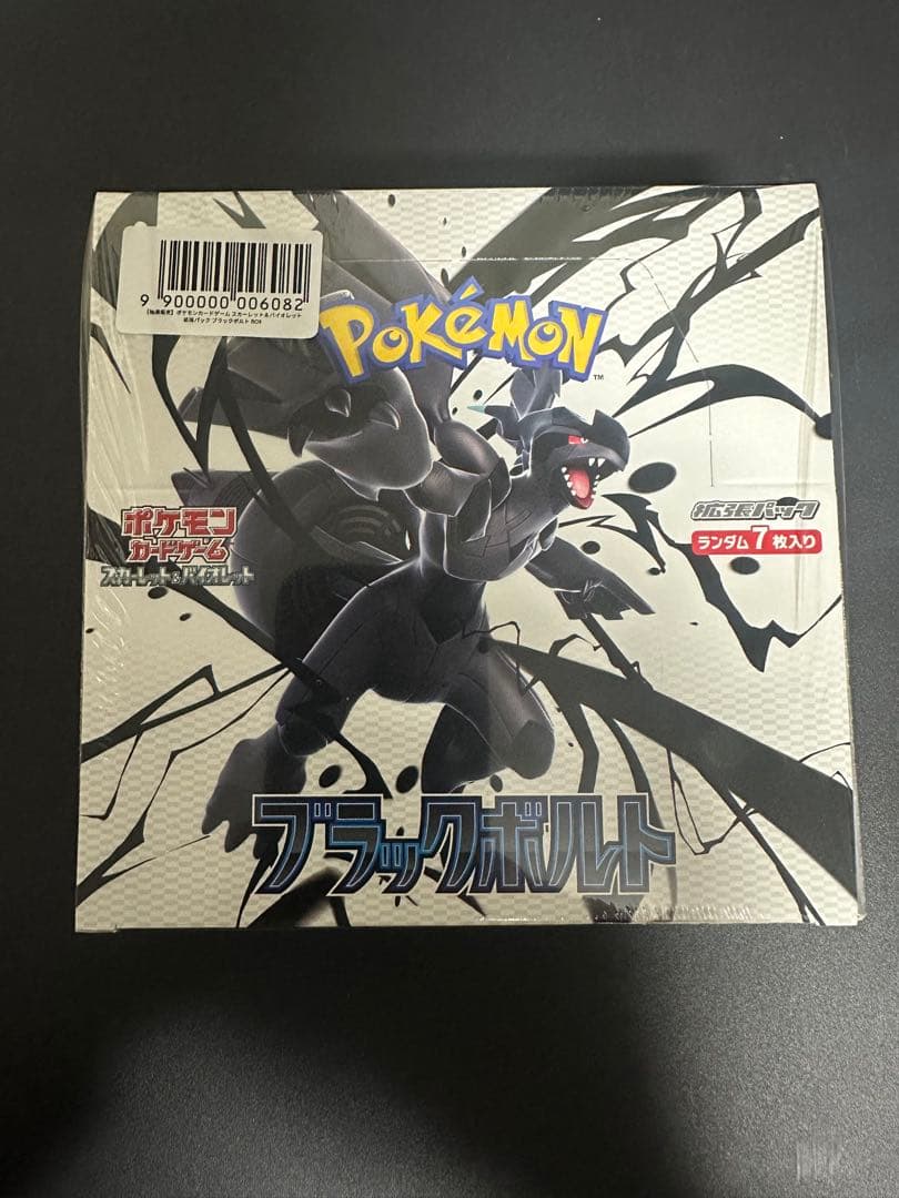 ブラックボルト BOX 未開封 シュリンク付 ポケモンカード