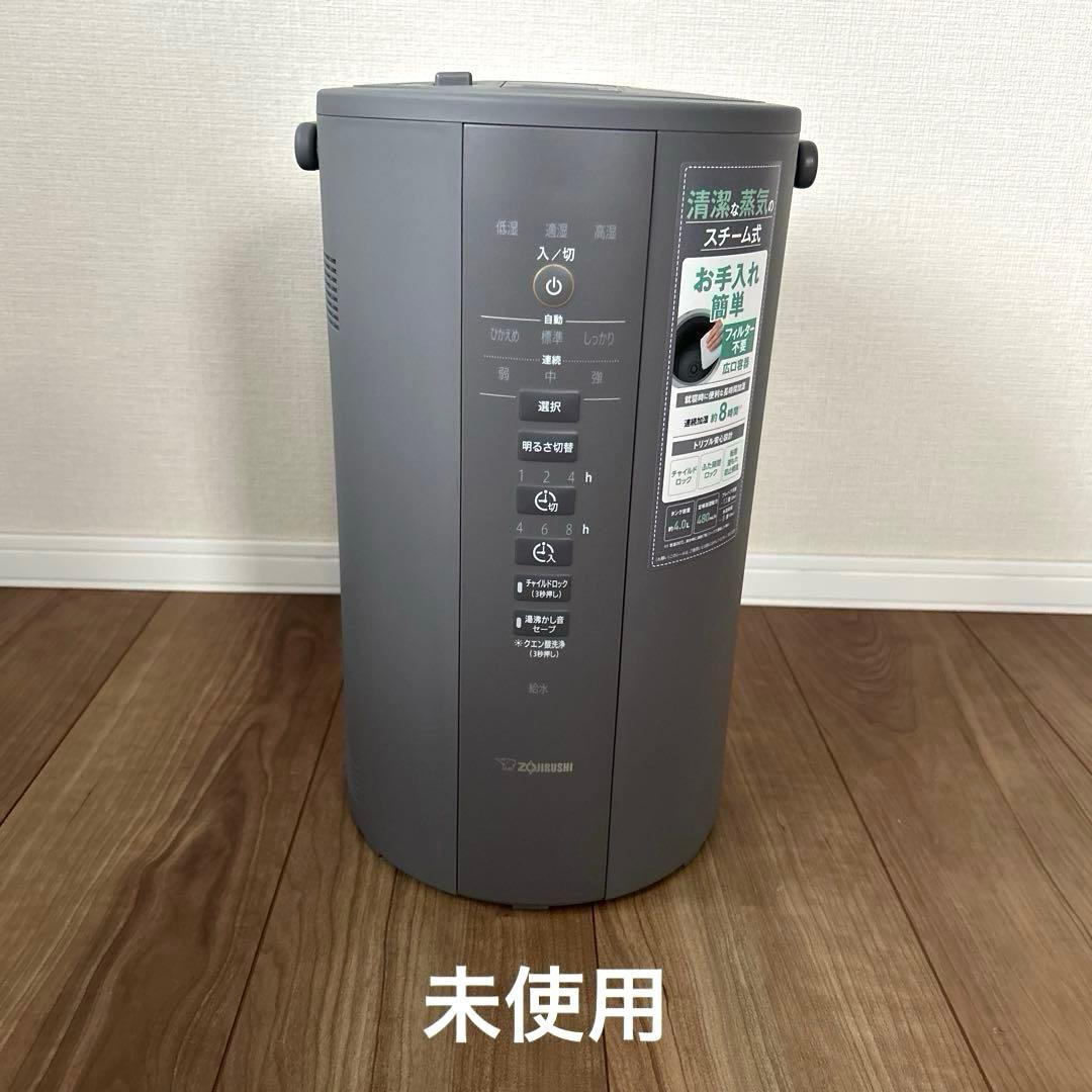 【未使用】象印加湿器　スチーム式　EE-DD50-HA [グレー]
