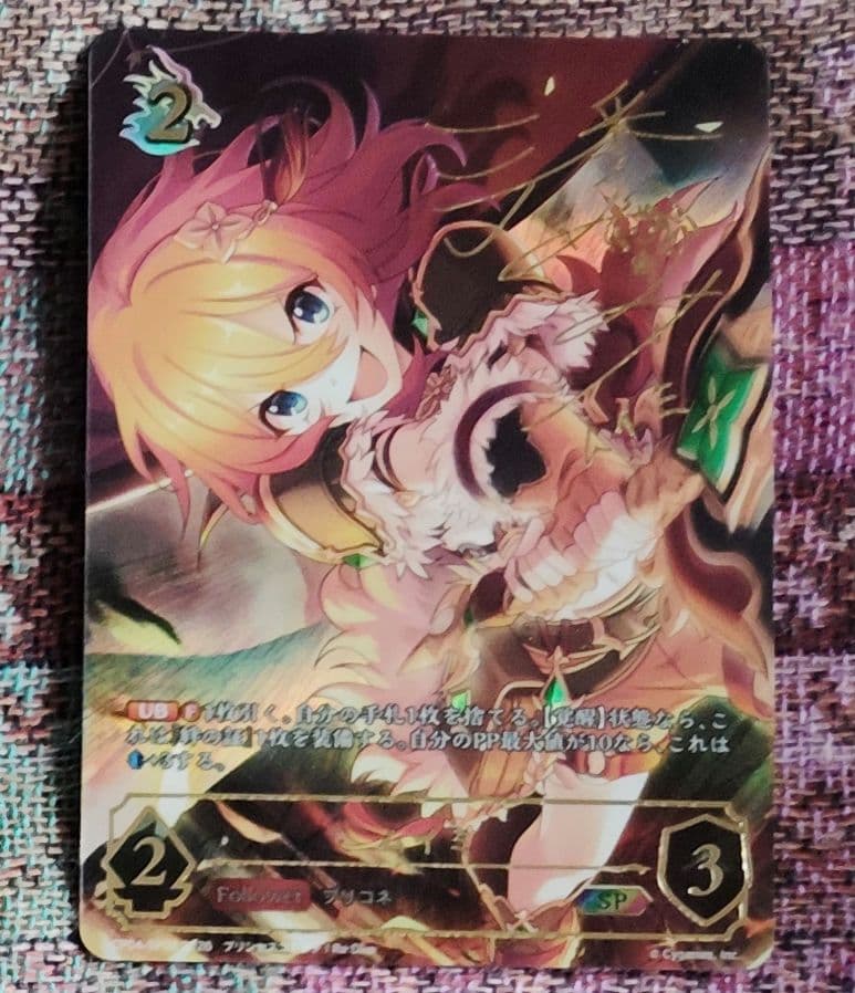 シャドウバース　エボルヴ　ムイミ　サイン