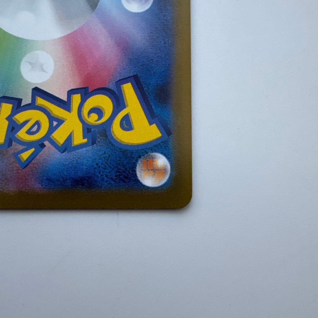 メガリザードンx ex sar ポケモンカード ①