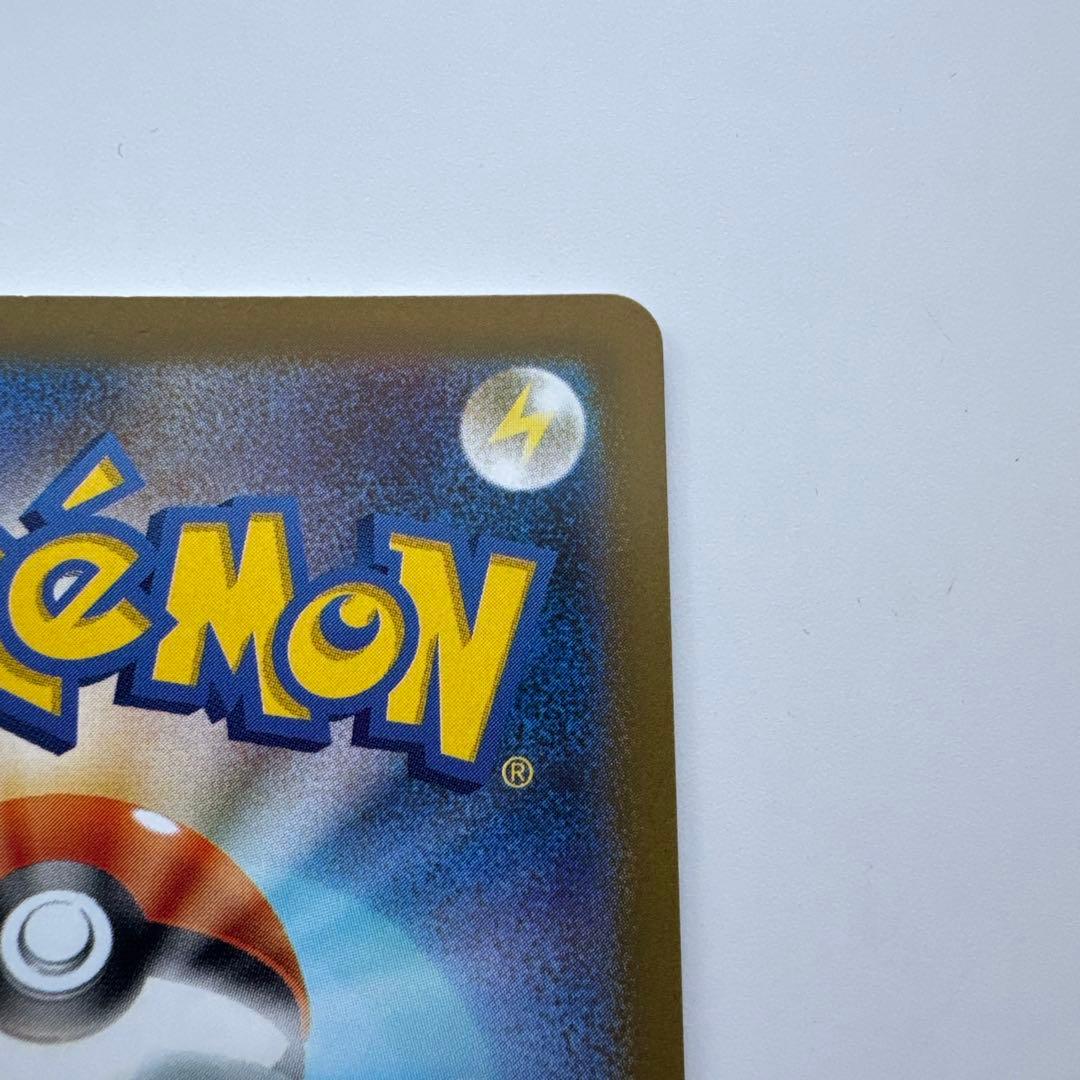 メガリザードンx ex sar ポケモンカード ①