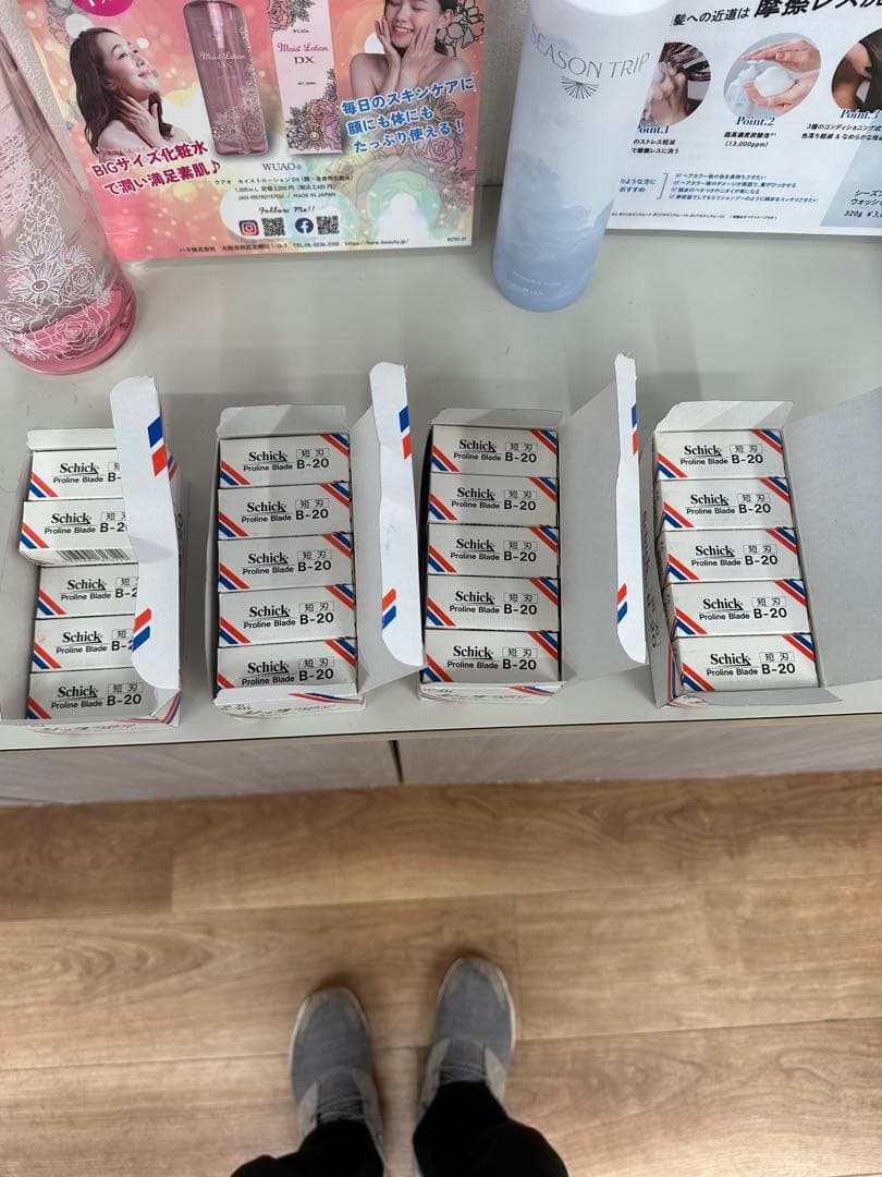 Schick Proline Blade B-20 20枚入り替え刃