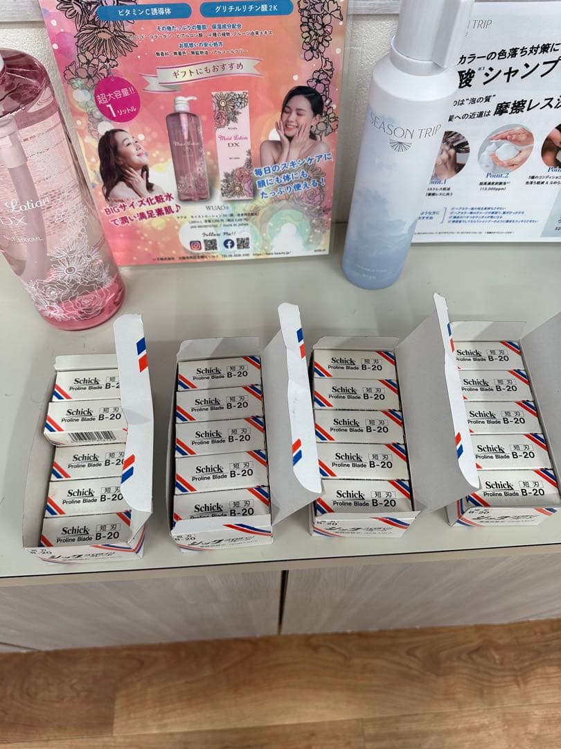 Schick Proline Blade B-20 20枚入り替え刃