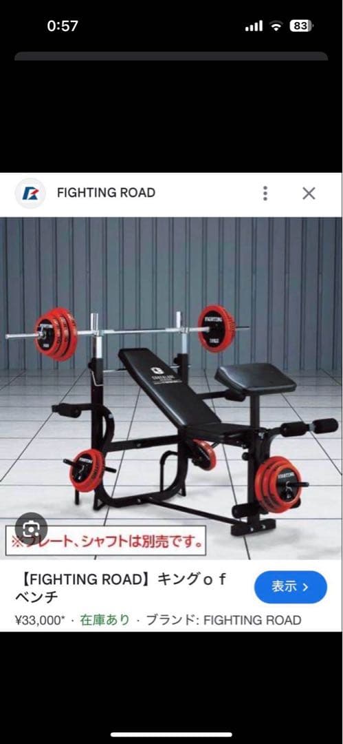 名*プ様 ベンチプレス 110㎏ バーベル ダンベル 筋トレ トレーニング ジム