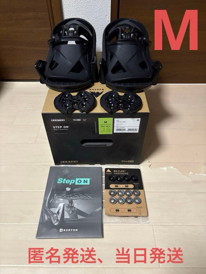 Burton バートン STEPON ステップオン Mサイズ 黒 箱付