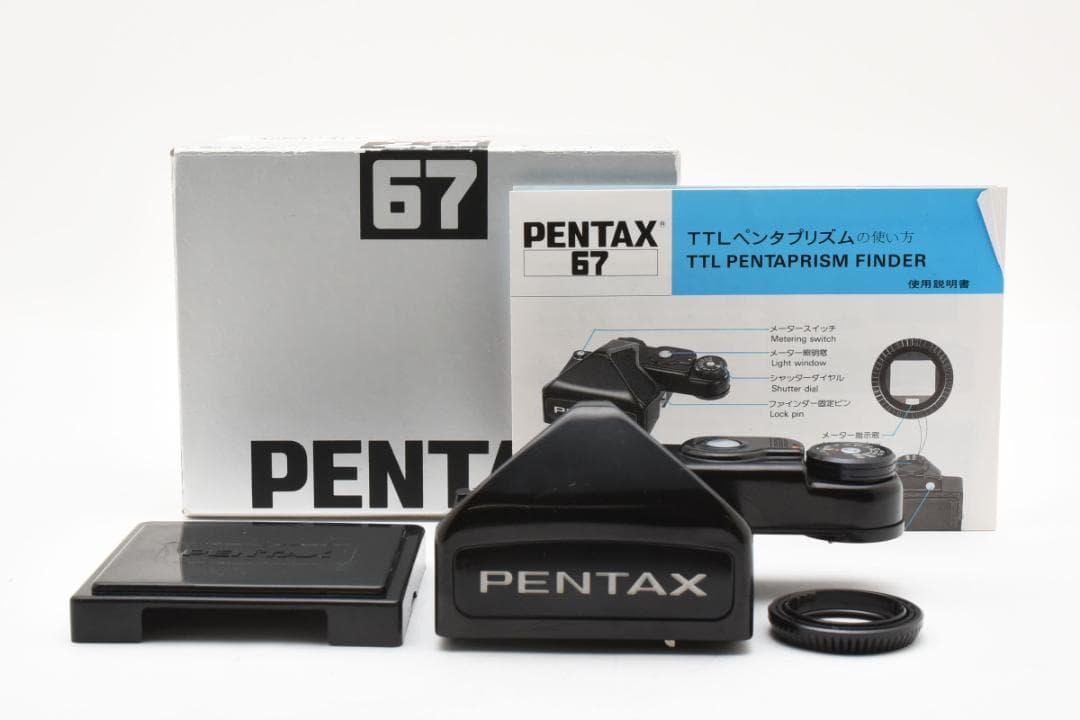 元箱 取扱説明書付 PENTAX ペンタックス 67 TTL ファインダー