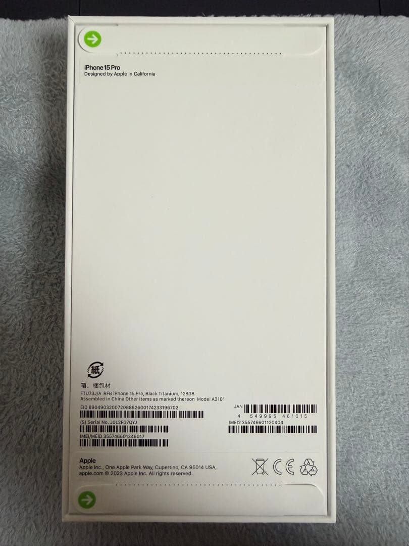 新品未開封　iPhone 15 Pro ブラックチタニウム