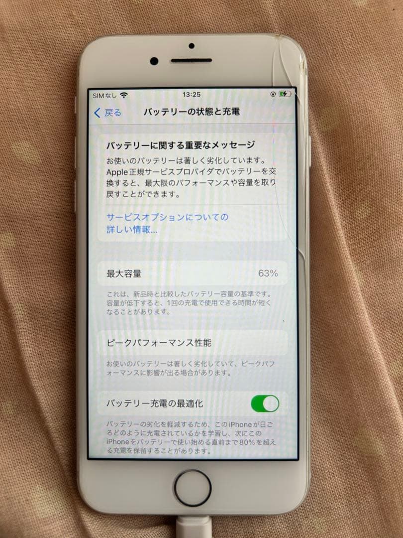 Apple iPhone 8 ホワイト 本体