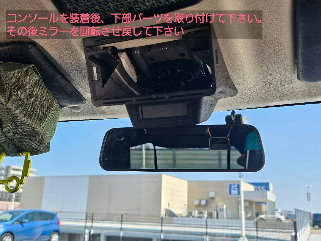 ジムニー JB64/JB74用 カスタムベース付き拡張型オーバーヘッドコンソール