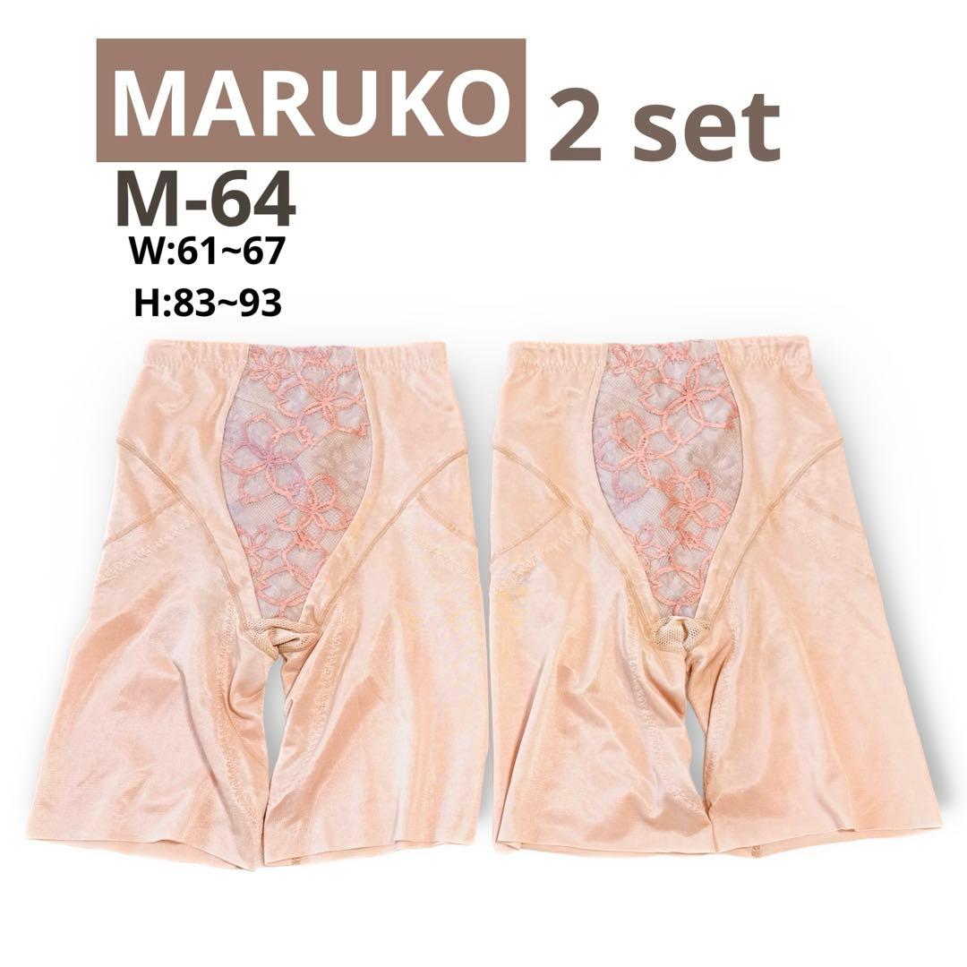 【MARUKO】マルコ アヴァンセサクラ ロングガードル 美品