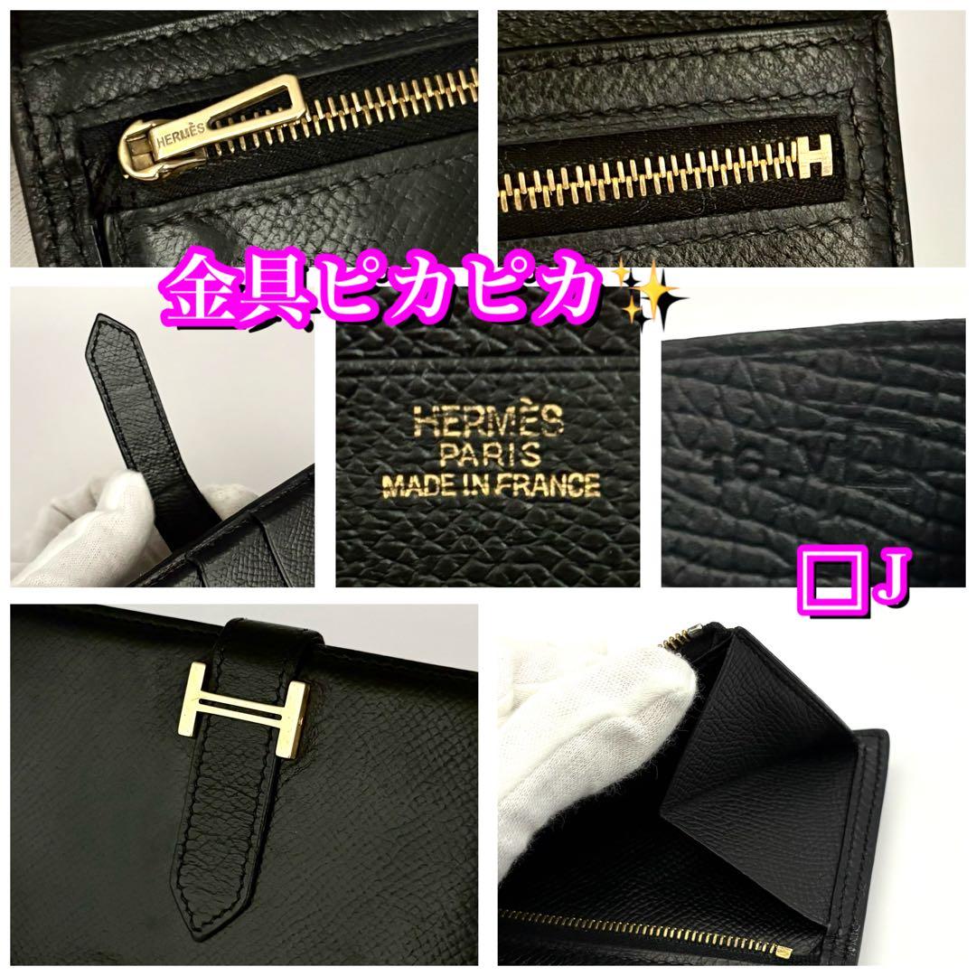 極美品✨大赤字の最終限界価格❣️エルメス　べアン　ブラック　ゴールド金具