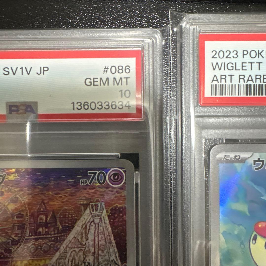 PSA10 5枚セット(スリープ　ウッウ　ウミディグダ　リリーラ　ケケンカニ )