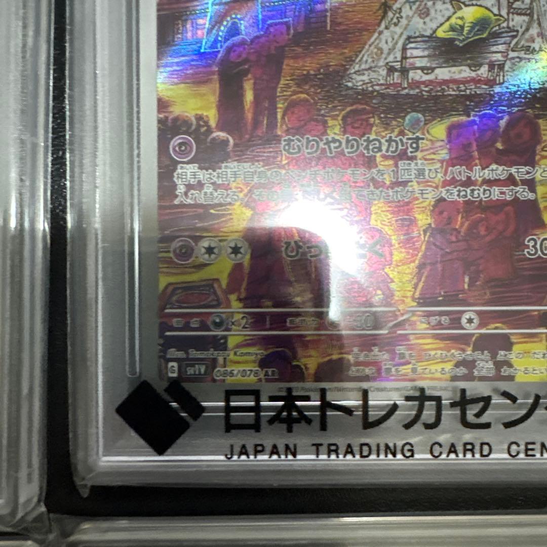 PSA10 5枚セット(スリープ　ウッウ　ウミディグダ　リリーラ　ケケンカニ )