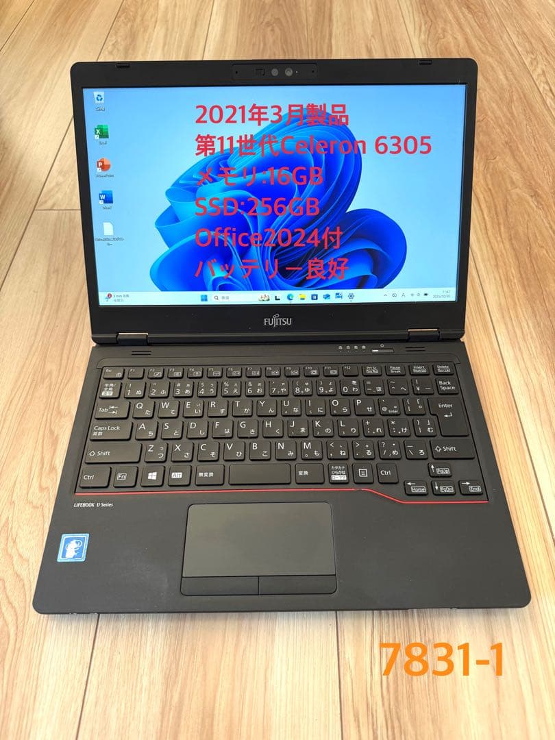 2021年3月モデル第11世代16/256GB LIFEBOOK U7311/F