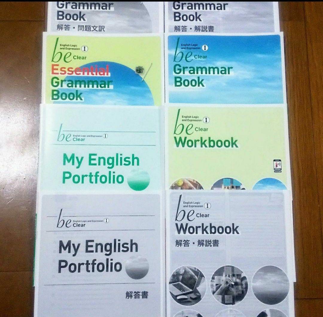 新課程　be　英語論理表現Ⅰ　clear　WORKBOOK　Essential