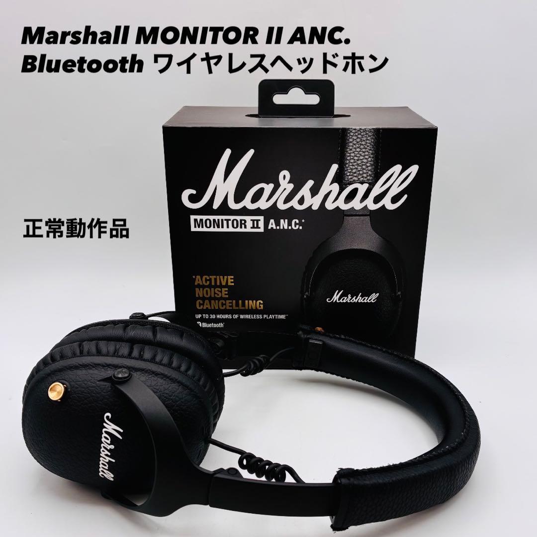 Marshall Monitor II Bluetooth ワイヤレスヘッドホン