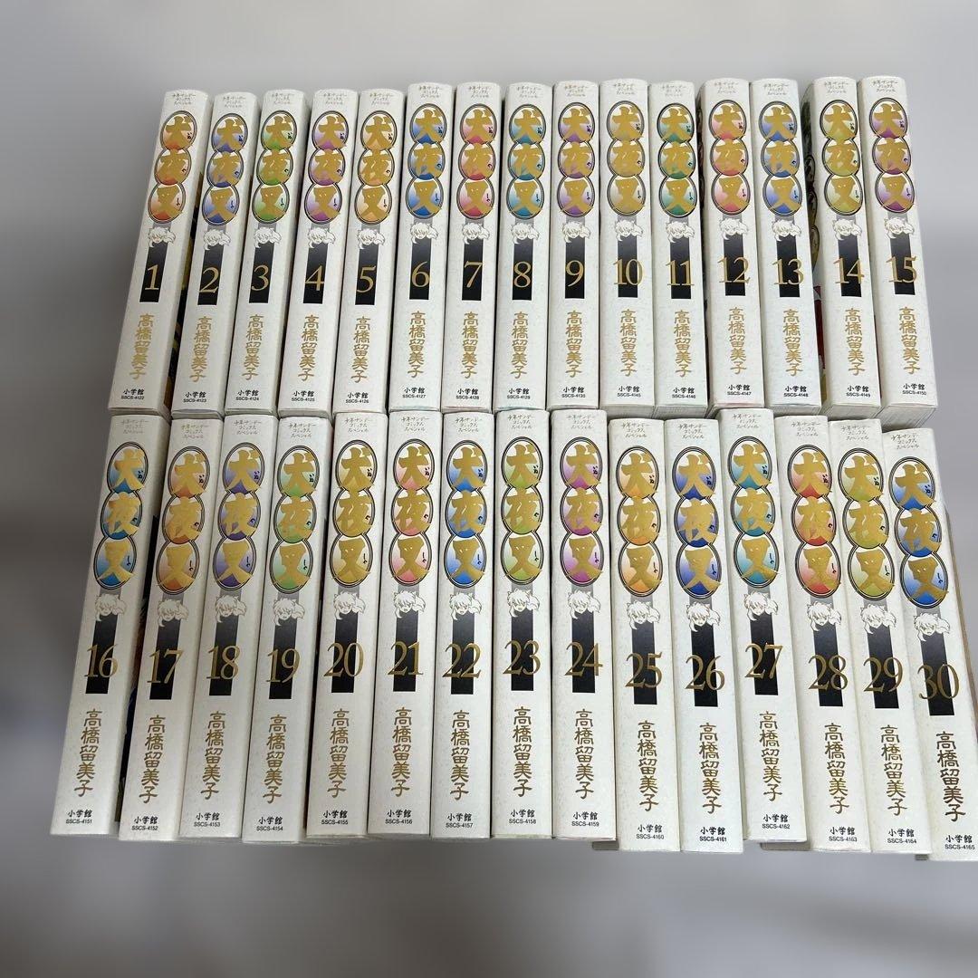 犬夜叉 ワイド版　全巻(30巻) おまけ　犬夜叉奥義皆伝