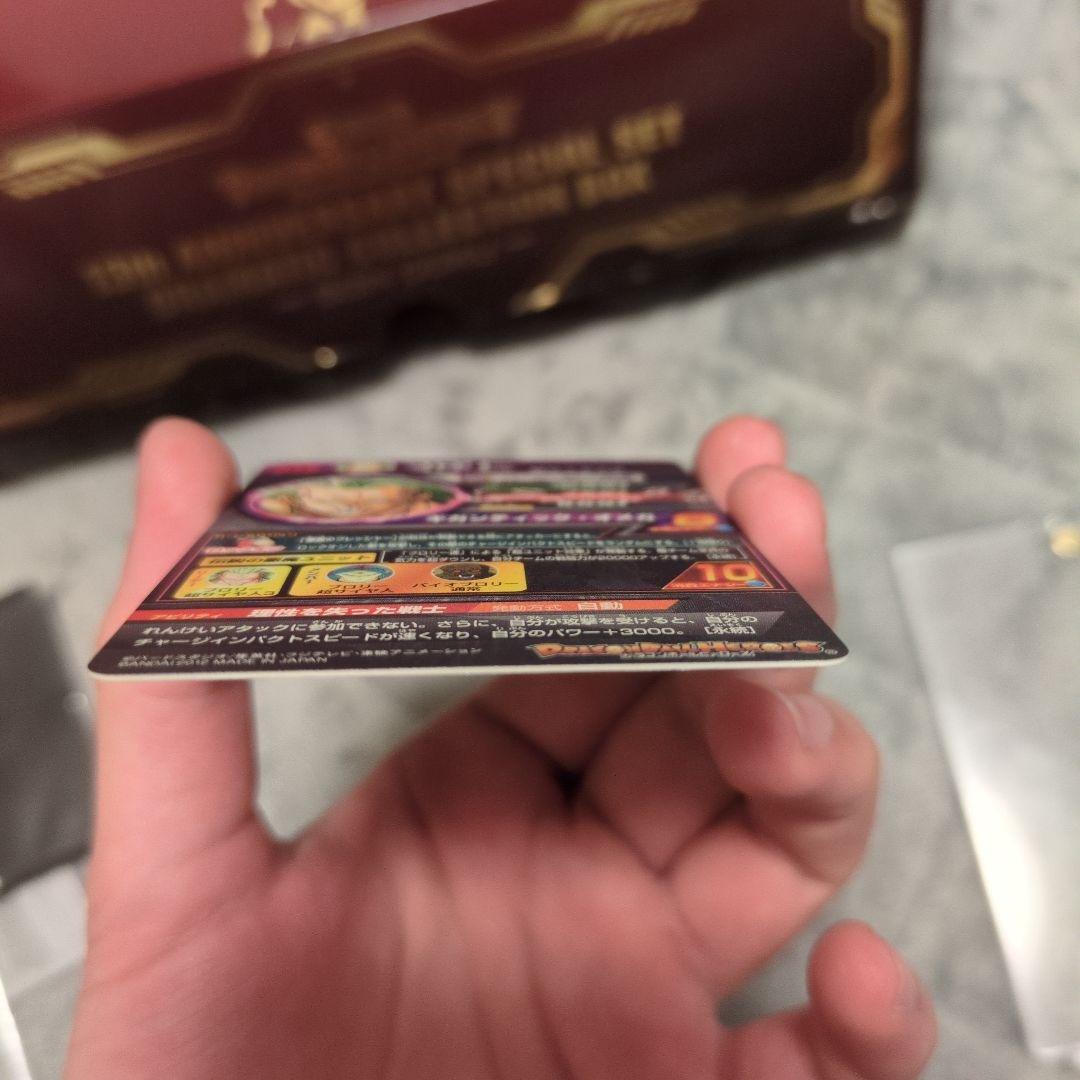 SS3ブロリー　H8-SEC ドラゴンボールヒーローズ