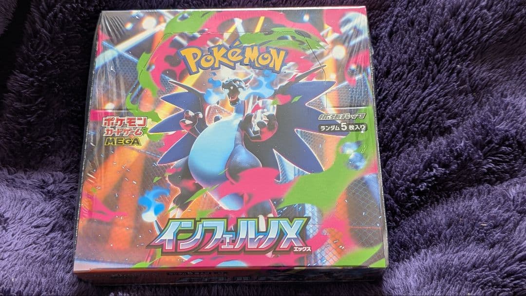 ポケモンカードゲーム インフェルノX 新品未開封 1BOX