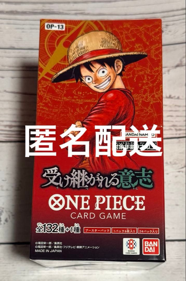 ONE PIECEカードゲーム 受け継がれる意志OP-13 1BOX テープ付き