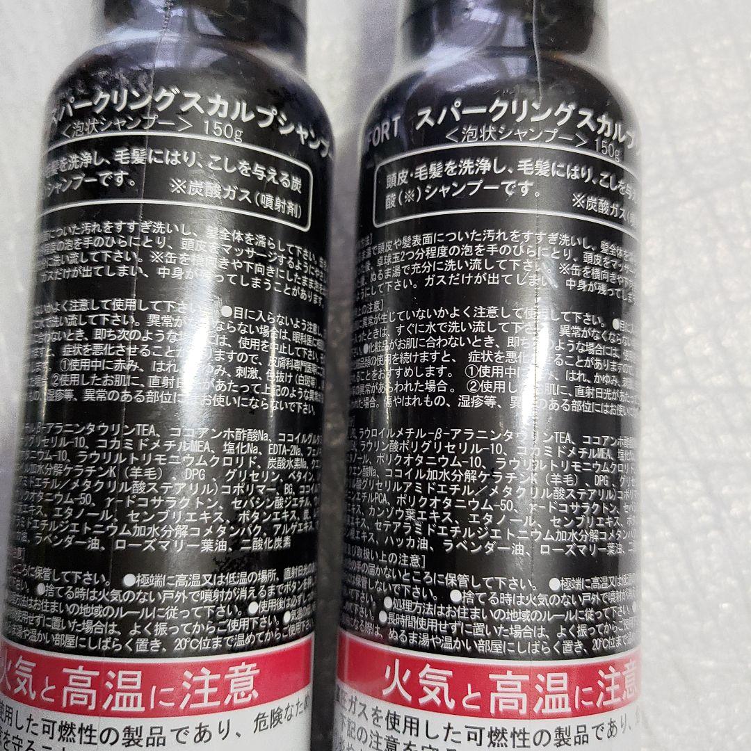 SIMFORT スカルプシャンプー 150g 4本セット