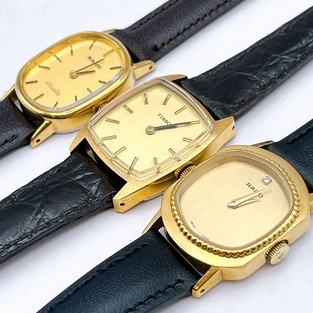 稼働　手巻き　レディース　腕時計　ラドー　ティソ　3点まとめ