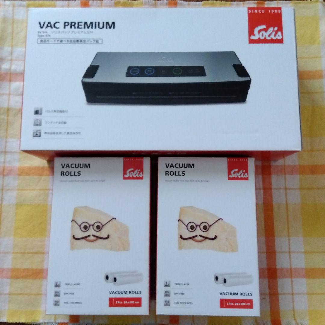 ソリスバックプレミアム SK574 真空パック機＆真空ロールセット