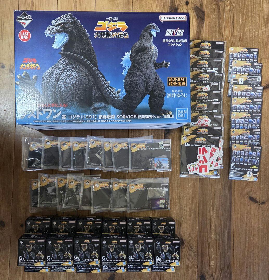 超お得なまとめ売り！一番くじ ゴジラ 大怪獣列伝G ラストワン賞!!