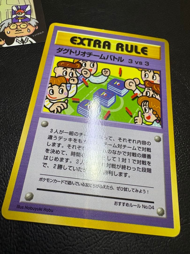 拡張シートのPokémon Machine＆特別ルールカードセット ポケカ旧裏