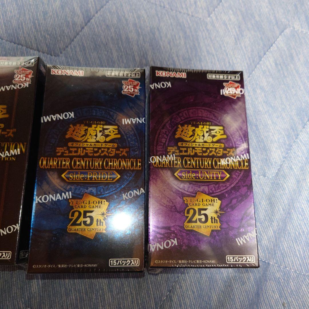プ*。様 遊戯王 25周年記念ボックスセット