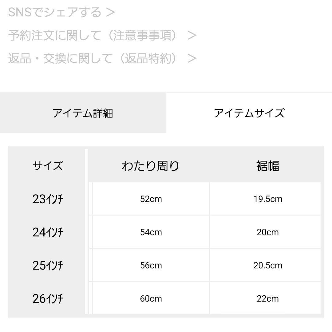美品Ungrid/アングリッド/ヴィンテージストレートデニム ブルー23インチ