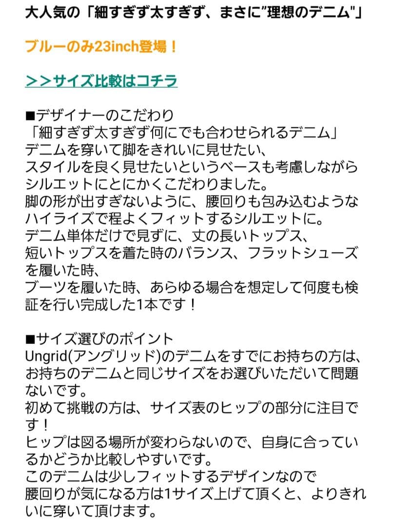 美品Ungrid/アングリッド/ヴィンテージストレートデニム ブルー23インチ