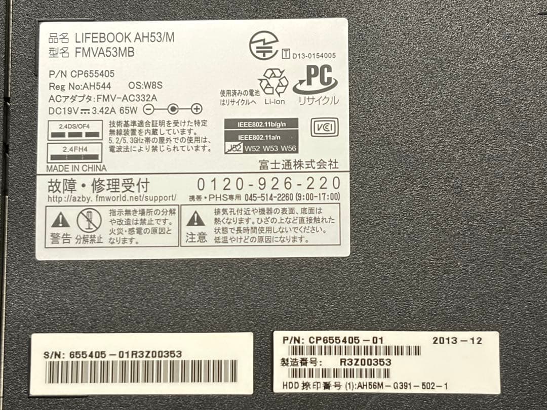 富士通 LIFEBOOK AH53/M　Windows８　ジャンク