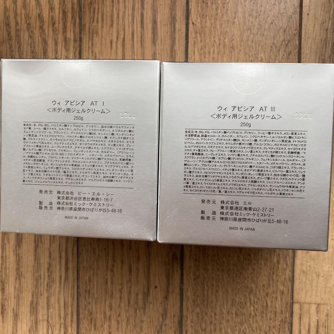 専用出品 エルセーヌ マッサージジェル 1個