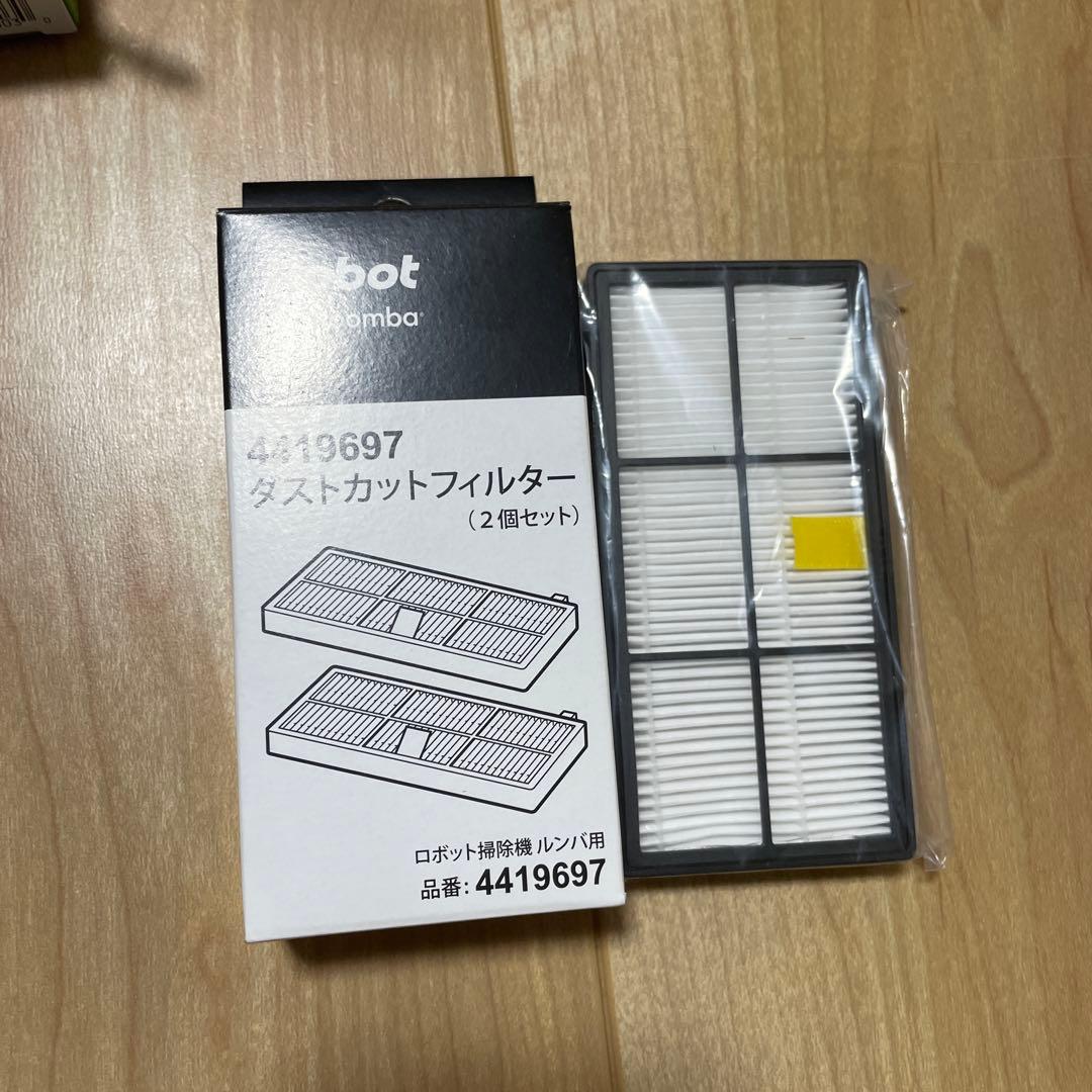 アイロボット　ルンバ　付属品　バラ売り可能