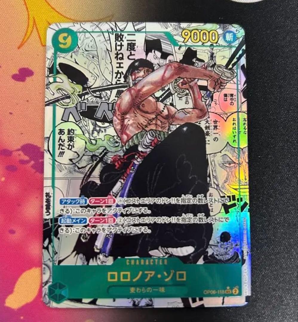 ワンピースカード　ロロノア・ゾロ コミックパラレル　コミパラ