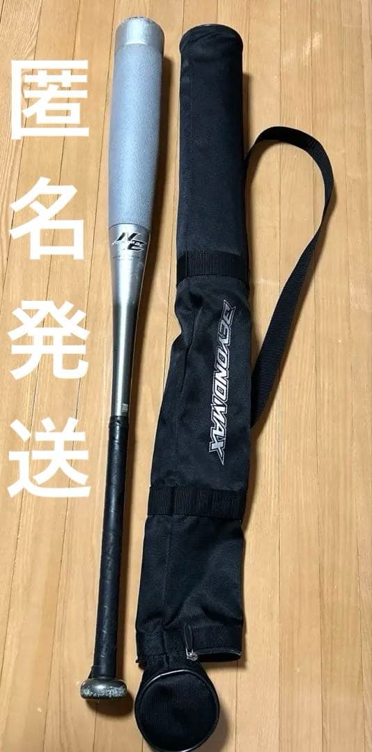 匿名発送　ビヨンドマックス　NE ケースつき