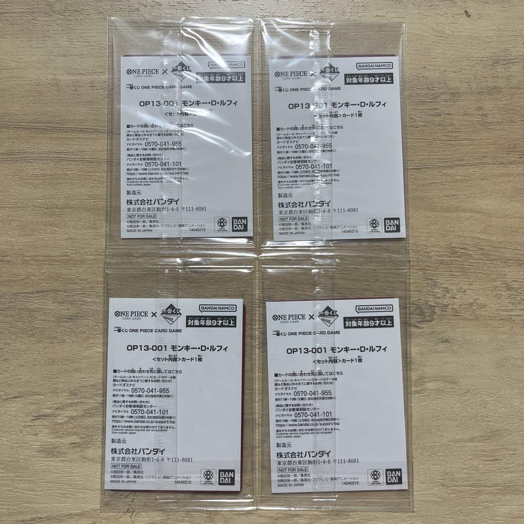 一番くじ ワンピース カードゲーム 購入特典 ルフィ セット